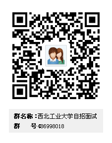 2017西安电子科技大学自主招生面试培训与2016西安电子科技大学自主招生面试题