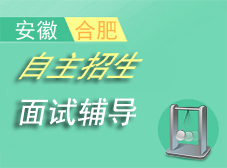  安徽合肥 