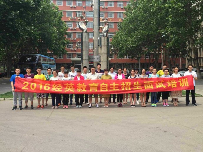 2017年华中师范大学自主招生面试强化培训与2016华中师范大学自主招生面试题