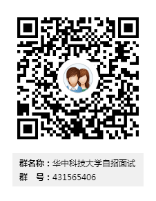 2017年华中科技大学自主招生面试强化培训与2016华中科技大学自主招生面试题