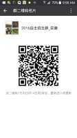 2017江苏大学综合评价面试培训与2016江苏大学综合评价面试题