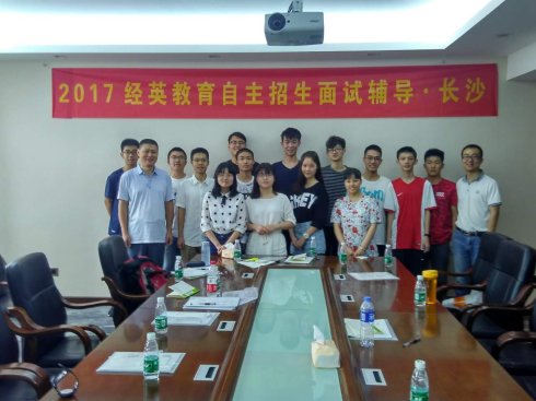 2017中南大学综合评价录取简章与考前面试培训-2016年中南大学综合评价面试题