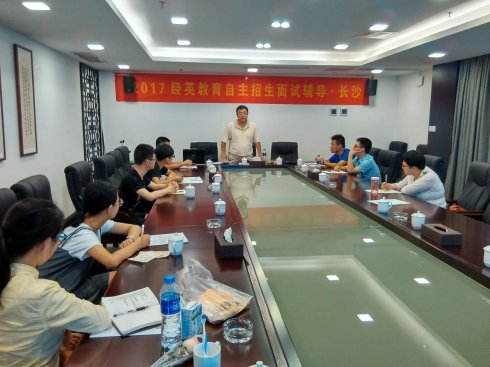 2017中南大学综合评价录取简章与考前面试培训-2016年中南大学综合评价面试题